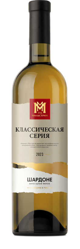 Мильстрим Классическая серия Шардоне