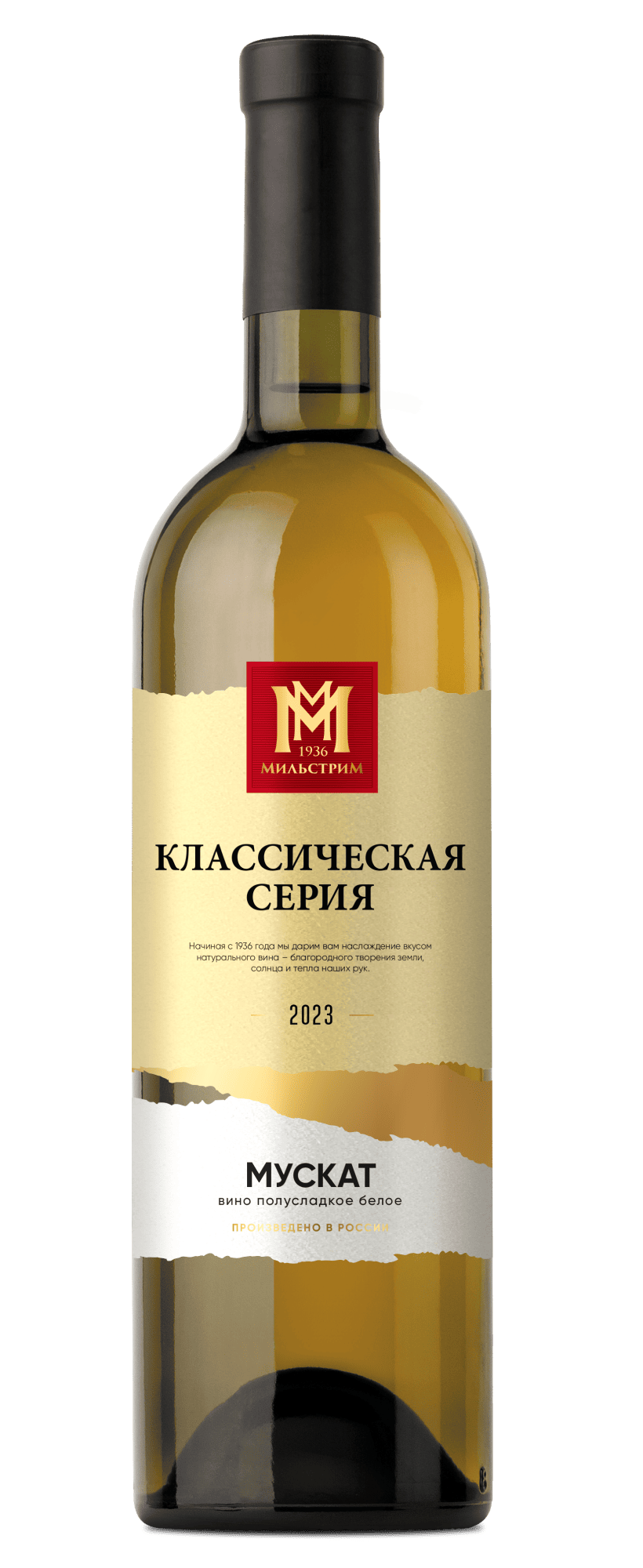 Мильстрим Классическая серия Мускат