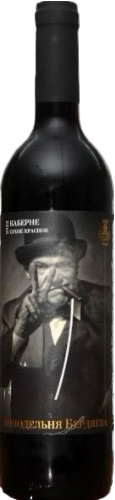 Вино ГН Винодельня Бердяева