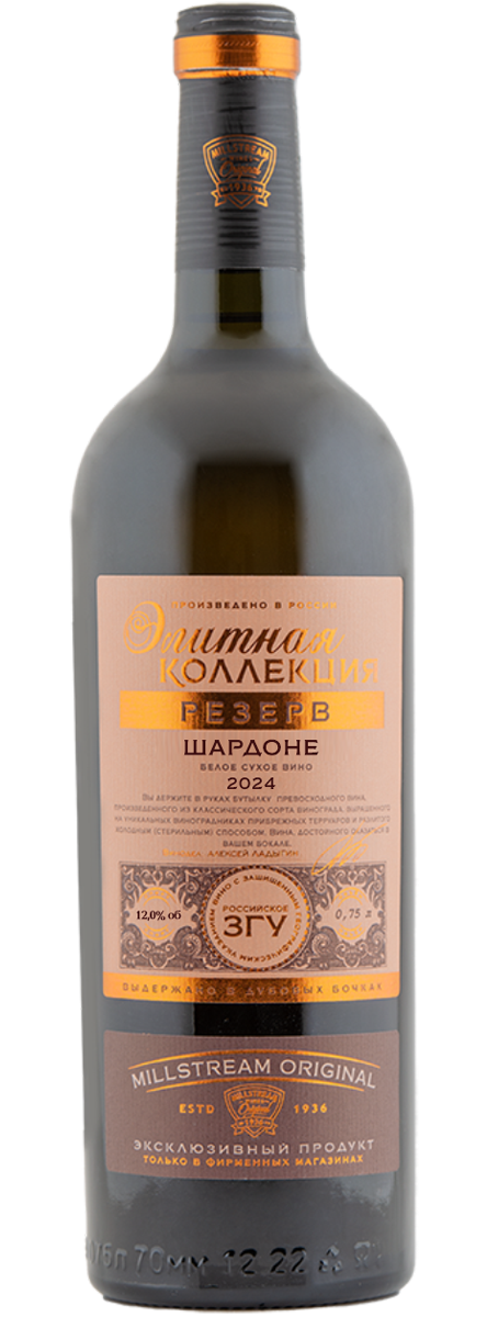 Элитная коллекция РЕЗЕРВ