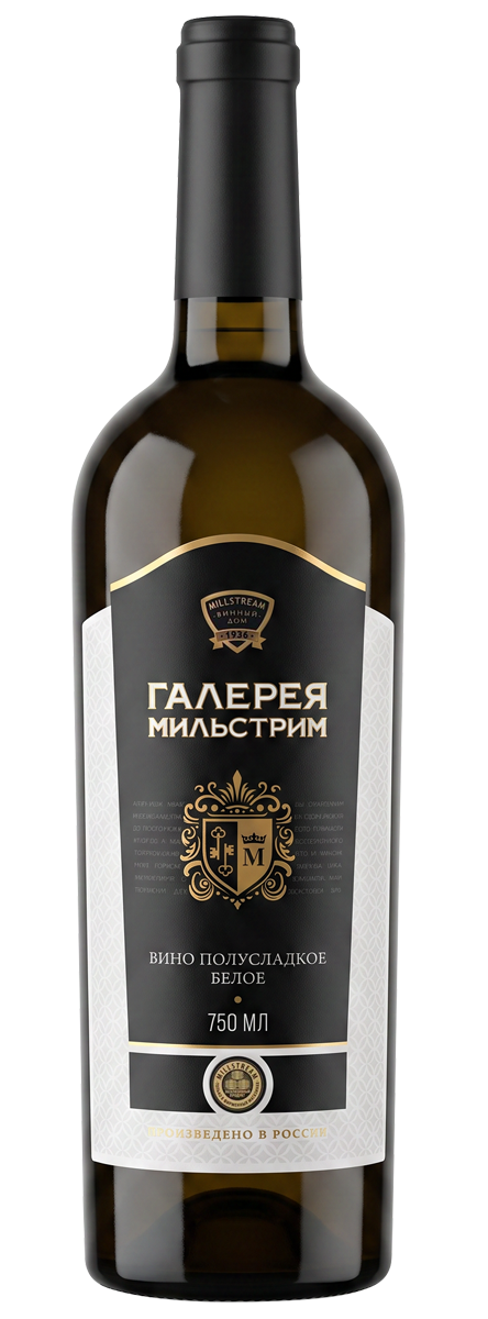 Галерея Мильстрим Полусладкое