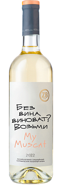 ZB Вайн Мускат