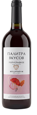 Мильстрим Палитра вкусов