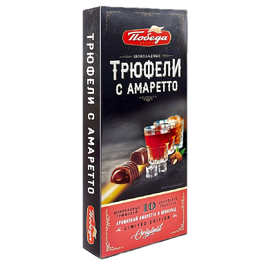 Конфеты шоколадные в коробках Трюфели с амаретто