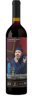 Вино ГН Винодельня Бердяева