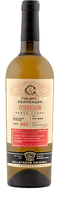 Ассамбляж Совиньон