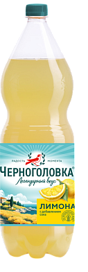 Черноголовка Лимонад